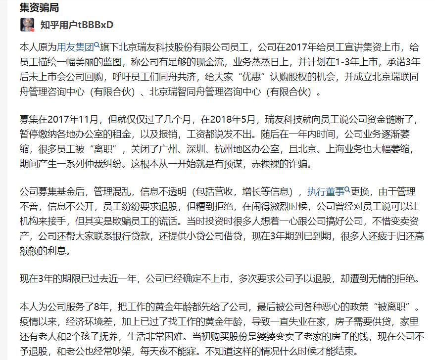 "江西前首富"王文京的资本棋局:用友网络市值蒸发715亿,"用友系"排队IPO补血?