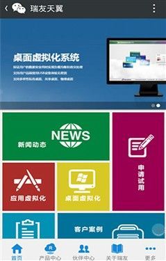 移动互联让瑞友天翼体验随时随地|移动互联|瑞友天翼_业界_新浪科技_新浪网